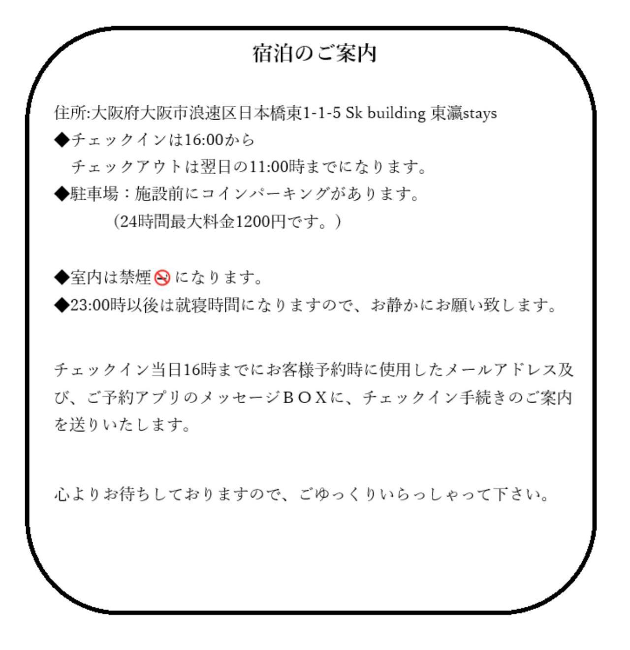 東瀛stays402奈良　お洒落な和洋室 Osaka Zewnętrze zdjęcie